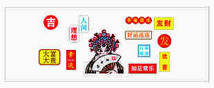 卡通角色與多彩標簽組合裝飾圖案