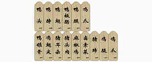 鴨貨鹵味木質價格牌設計