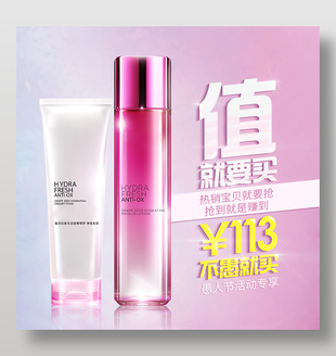 護膚產(chǎn)品節(jié)日活動專享粉色淘寶主圖