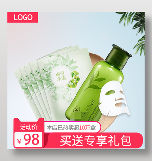 美妝護膚產(chǎn)品直通車主圖簡約設(shè)計