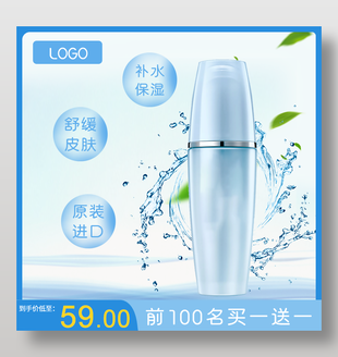創(chuàng)意大氣淺藍夏季美妝化妝品主圖