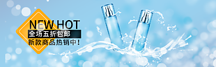简约美妆深海水润化妆品banner