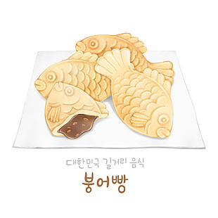 清新手繪韓式美食鯽魚餅水彩插畫