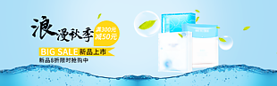 藍(lán)色簡單美妝深海水潤化妝品banner