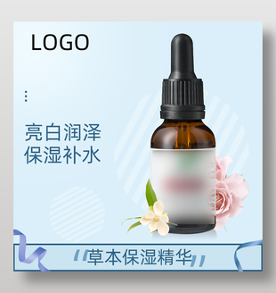 天貓美白抗衰老護膚品化妝品主圖直通車