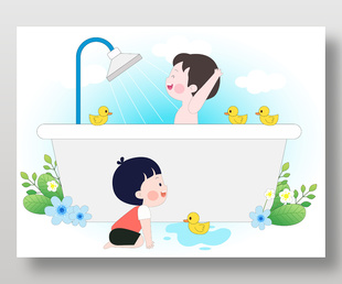 手繪卡通洗澡泡澡浴缸插畫設計