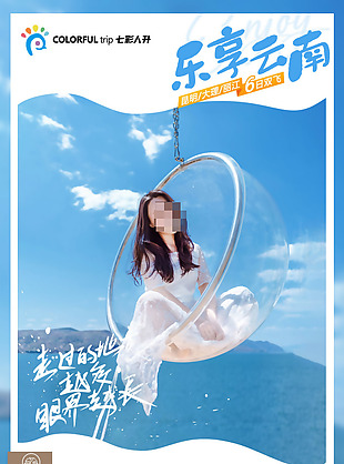 藍(lán)色清新雙廊古鎮(zhèn)云南旅游海報(bào)