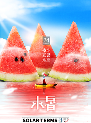夏意萌動中國傳統小暑節氣海報