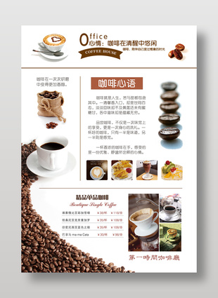 簡約創意精品咖啡廳菜單價目表