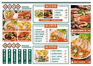 美味泰式美食飯店菜單