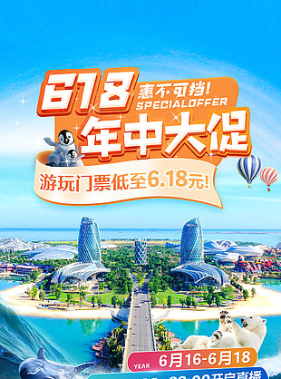 海底世界水上樂園旅游宣傳海報