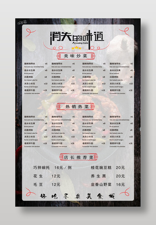 極簡風創意美食城餐廳價目表