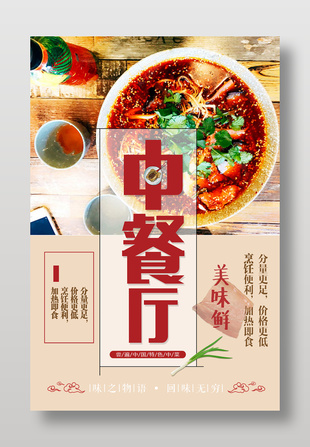 回味無窮大氣簡約美食海報