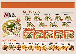 招牌美味中式美食菜單