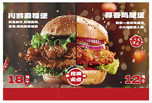 人氣爆品漢堡美食菜單