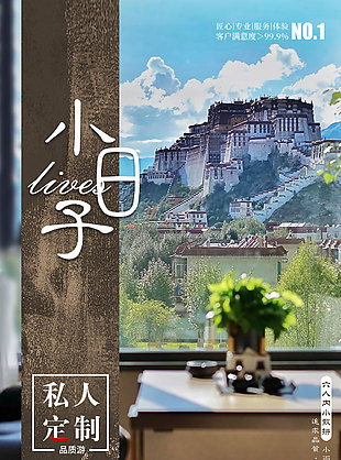 彩云之巔云南旅游海報