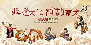 雅韻東方非遺傳統文化宣傳海報
