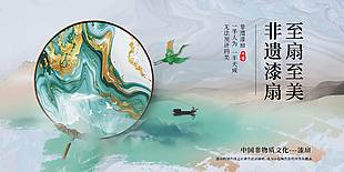 中國非物質文化遺產漆扇宣傳海報