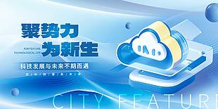 聚勢力為新生AI科技發展展板
