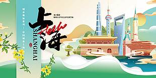 中國摩登地標城市上海宣傳海報