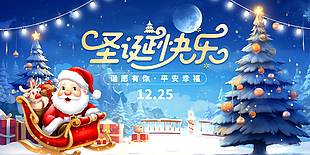 卡通可愛(ài)圣誕節(jié)節(jié)日海報(bào)