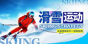 刺激滑雪運動體育海報