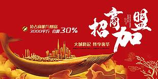 尊享奢華旺鋪招商地產展架