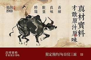 簡約水墨風餐廳限定預約宣傳海報