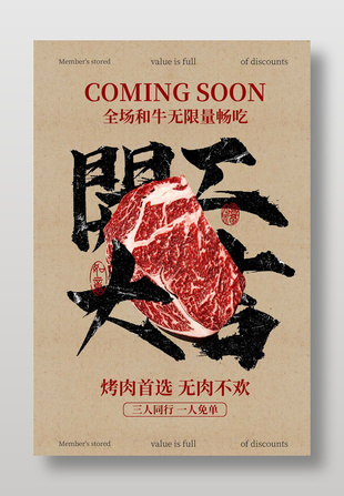 和?？救獠惋嫷觊_工大吉活動海報