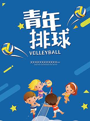 蓝色卡通青年排球体育海报