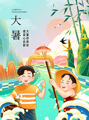 大暑荷香濃二十四節(jié)氣宣傳海報