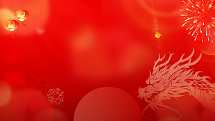 中国风龙元素红色喜庆背景设计