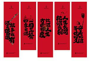 红色复古酒馆活动吊幔设计