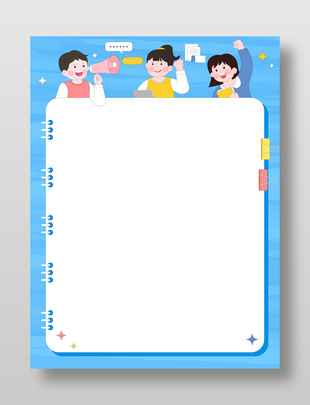 卡通儿童学习主题教育边框设计