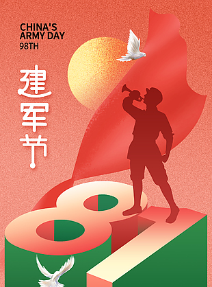 粉绿色清新八一建军节节日海报