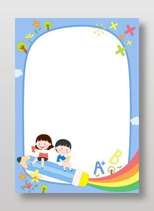 趣味卡通插畫藍(lán)色邊框背景設(shè)計(jì)