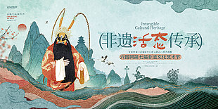 手绘京剧艺术非遗活态传承海报