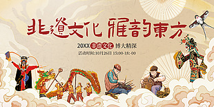 雅韵东方非遗文化传承宣传海报