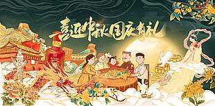 绿色国风喜迎中秋国庆节日海报