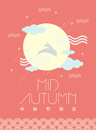 卡通风中秋快乐月饼礼盒包装