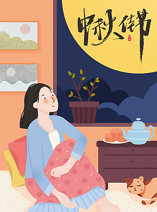 卡通温馨居家赏月中秋插画