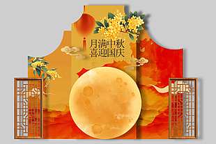 月满中秋喜迎国庆主题节日美陈设计