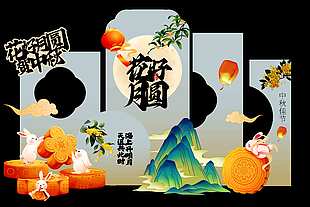 花好月圆贺中秋团圆节美陈设计