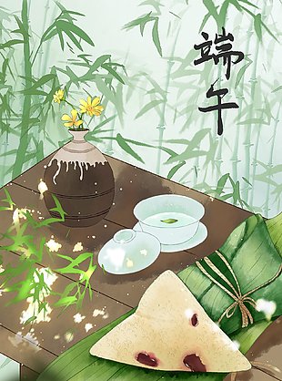 清新文艺国潮风端午节日海报