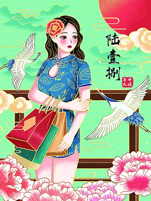 时尚国潮风年中大促海报
