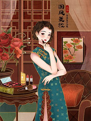 国潮风美妆促销宣传海报