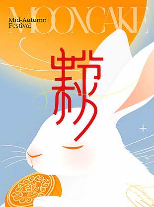 素雅诗意中国传统中秋节宣传海报