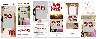 文艺清新婚礼展架设计