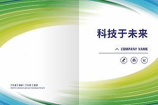 清新簡(jiǎn)約畫冊(cè)封面設(shè)計(jì)