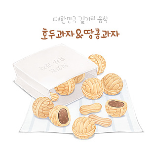 手繪卡通韓式核桃餅干美食插畫